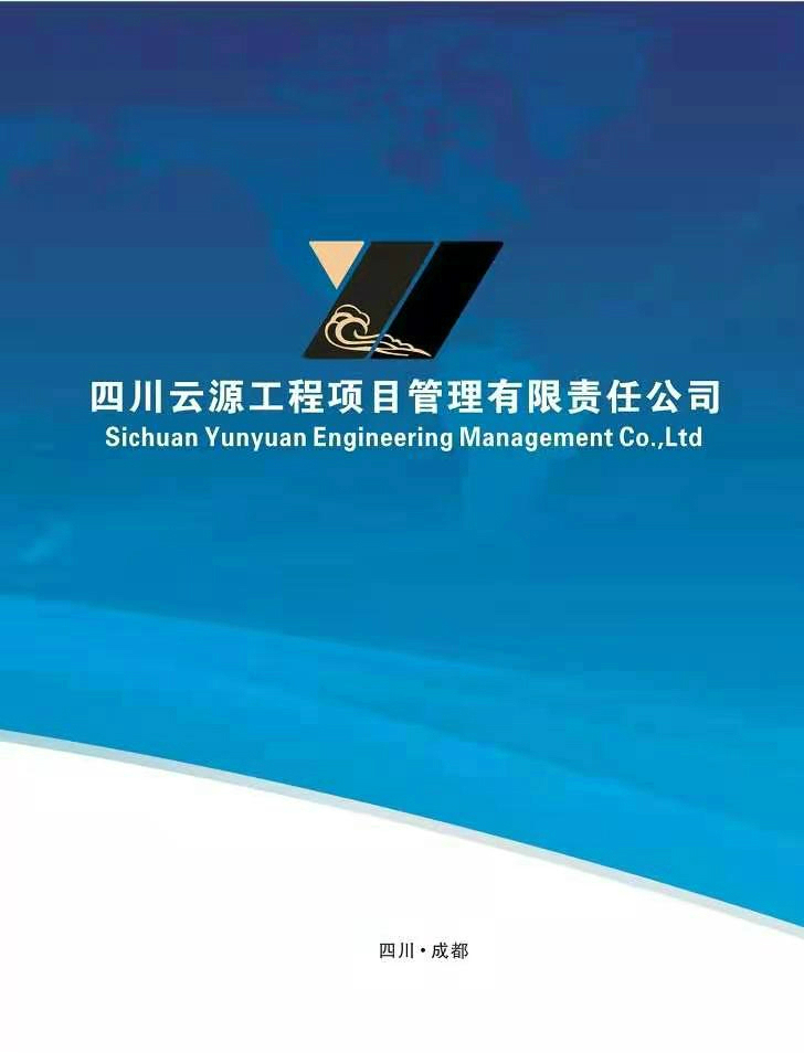 雙流區委社治委官方微信視頻號運維項目結果公告